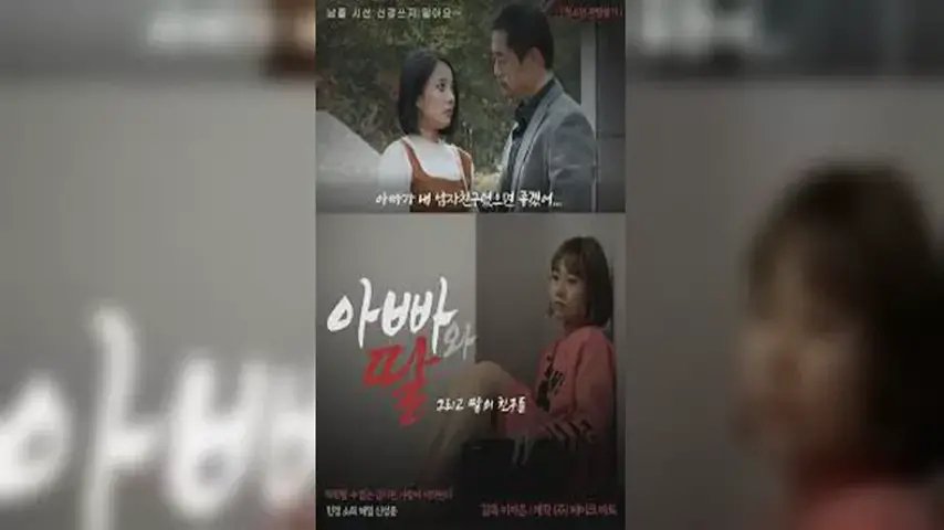 Fatherdaughter_andher_friends妹子身材苗条小娇乳小粉穴